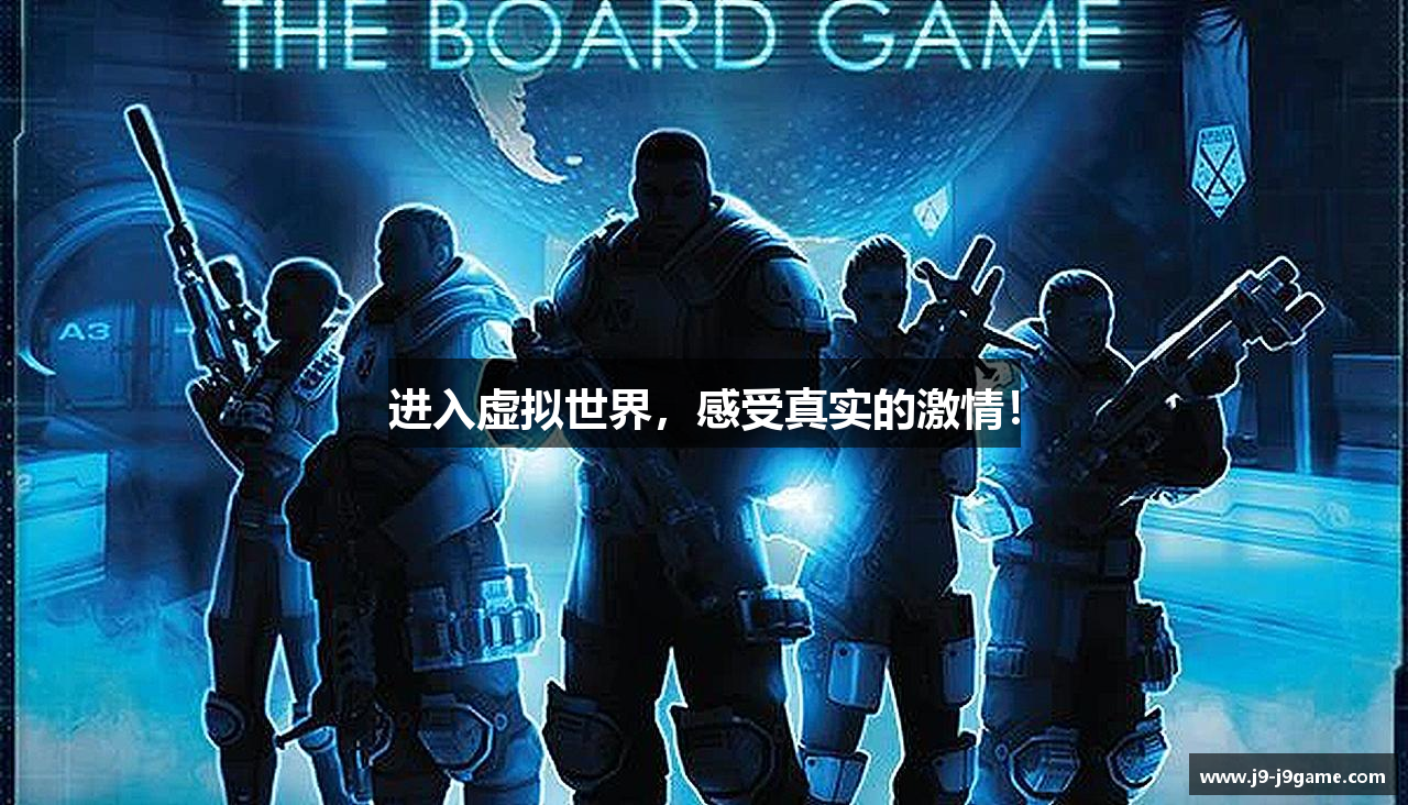 进入虚拟世界，感受真实的激情！